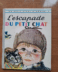 L'escapade
